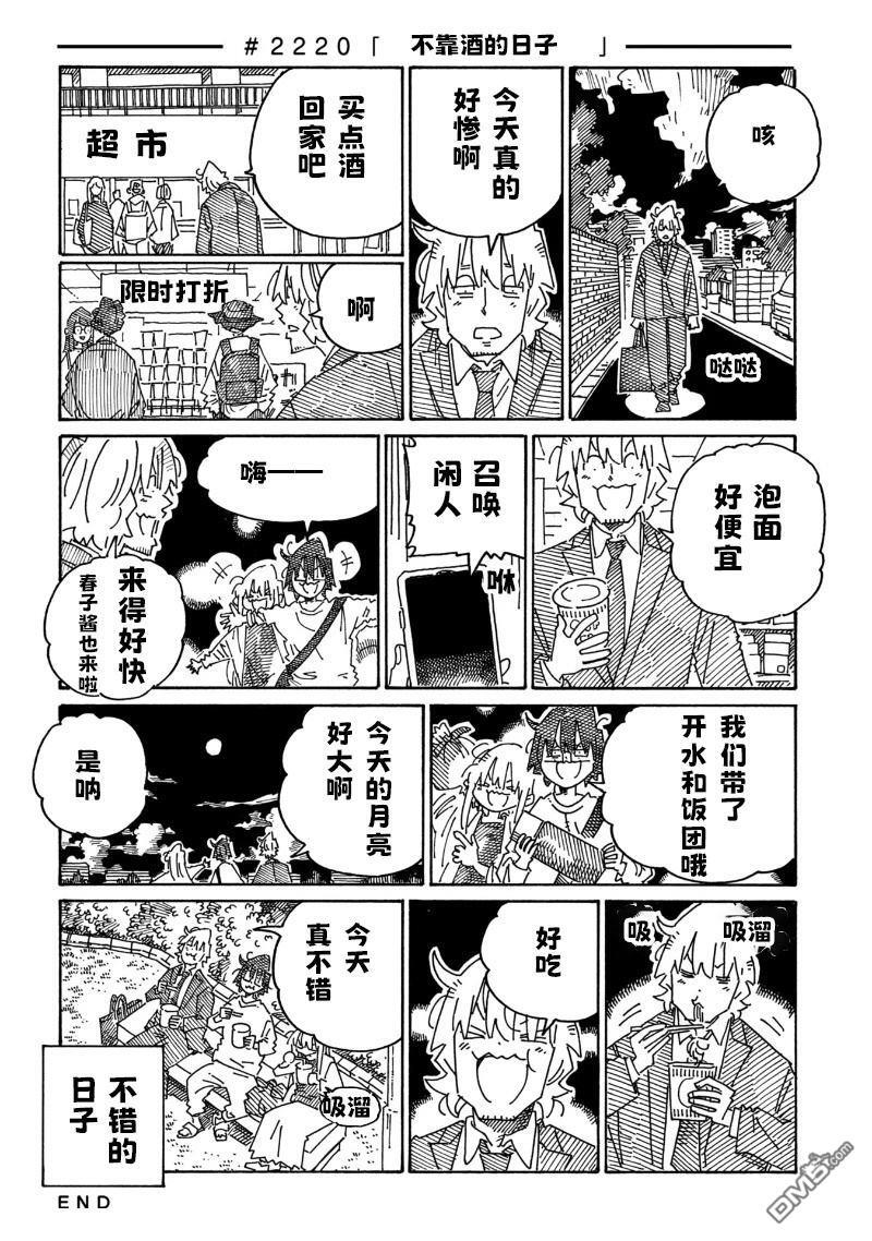 第2215-2220话 第6页