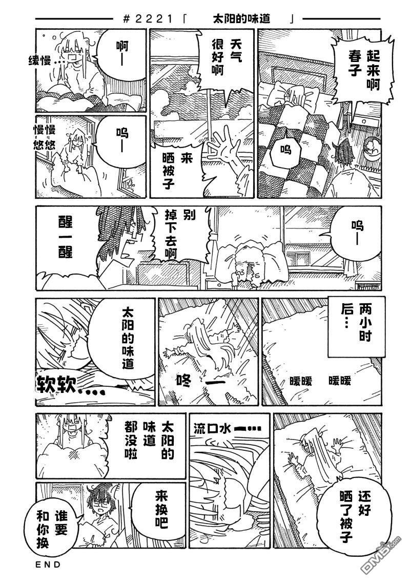 第2221-2226话 第1页