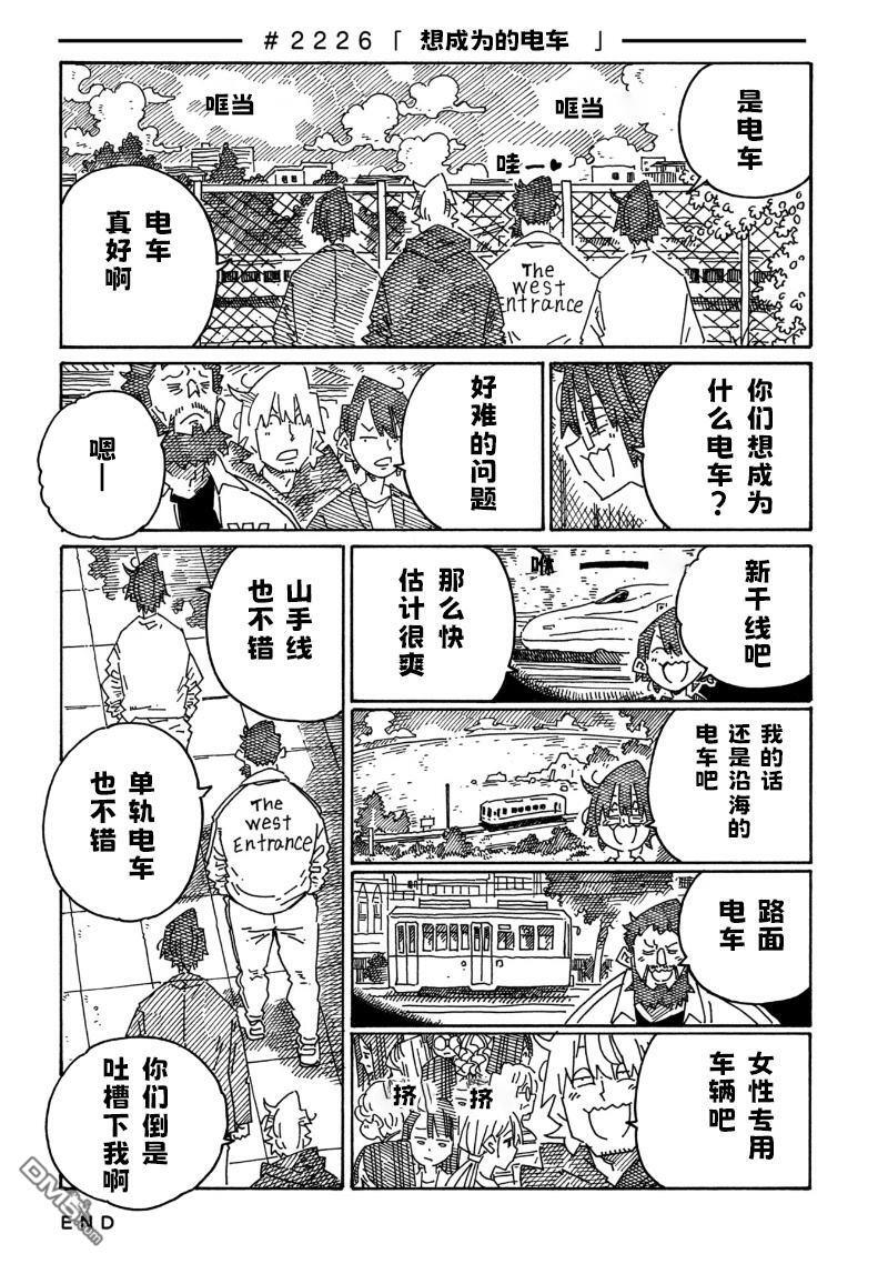 第2221-2226话 第6页