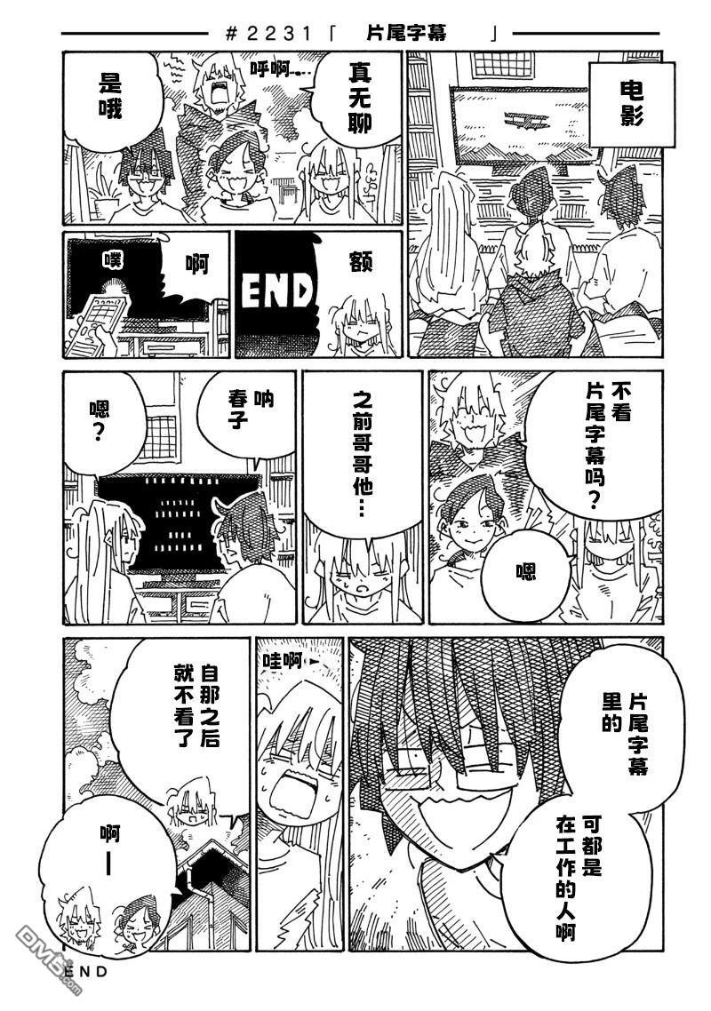 第2227-2232话 第5页