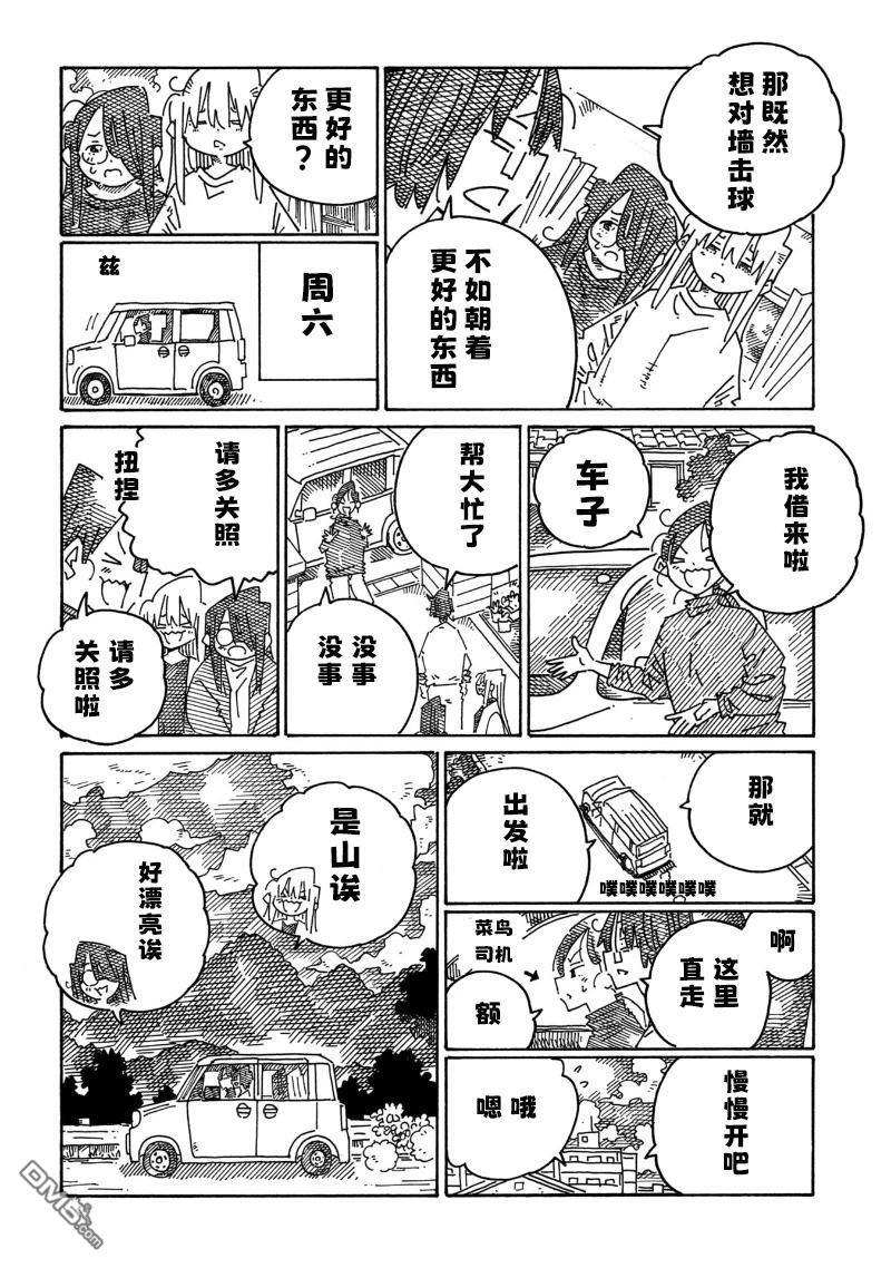 第2227-2232话 第8页