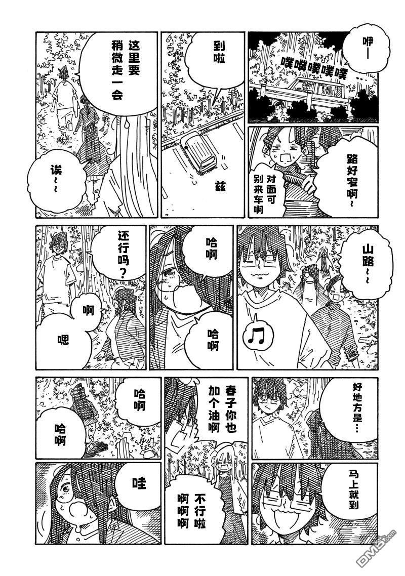 第2233话 第3页