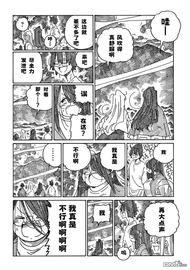 第2233话 第4页