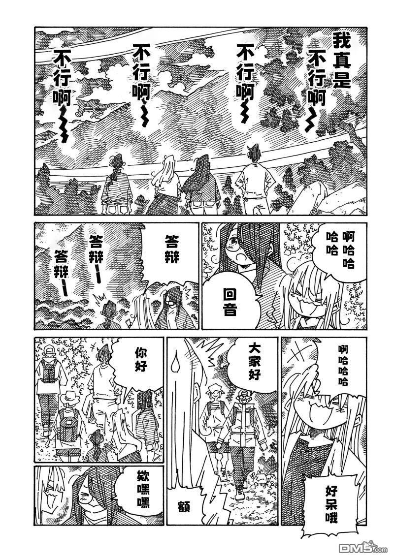 第2233话 第5页