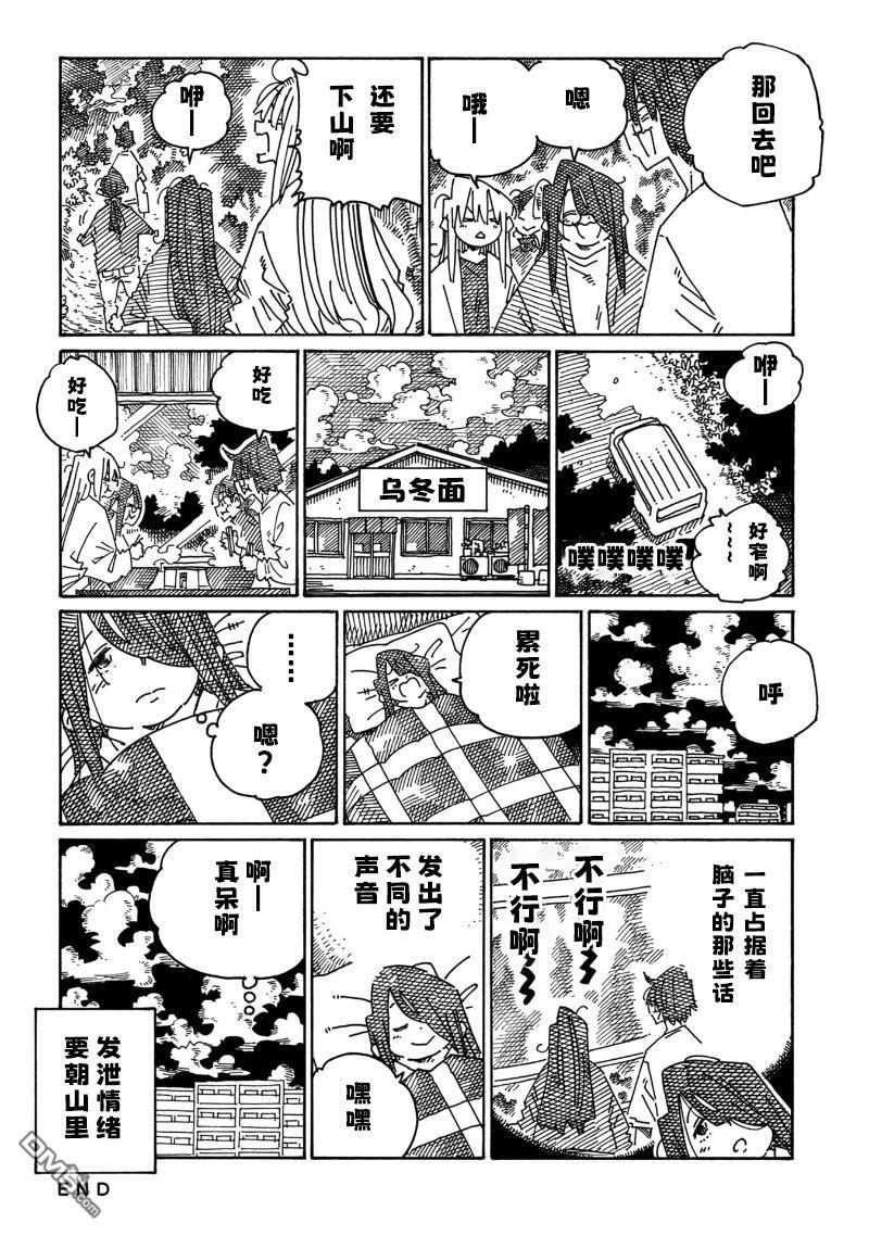 第2233话 第6页