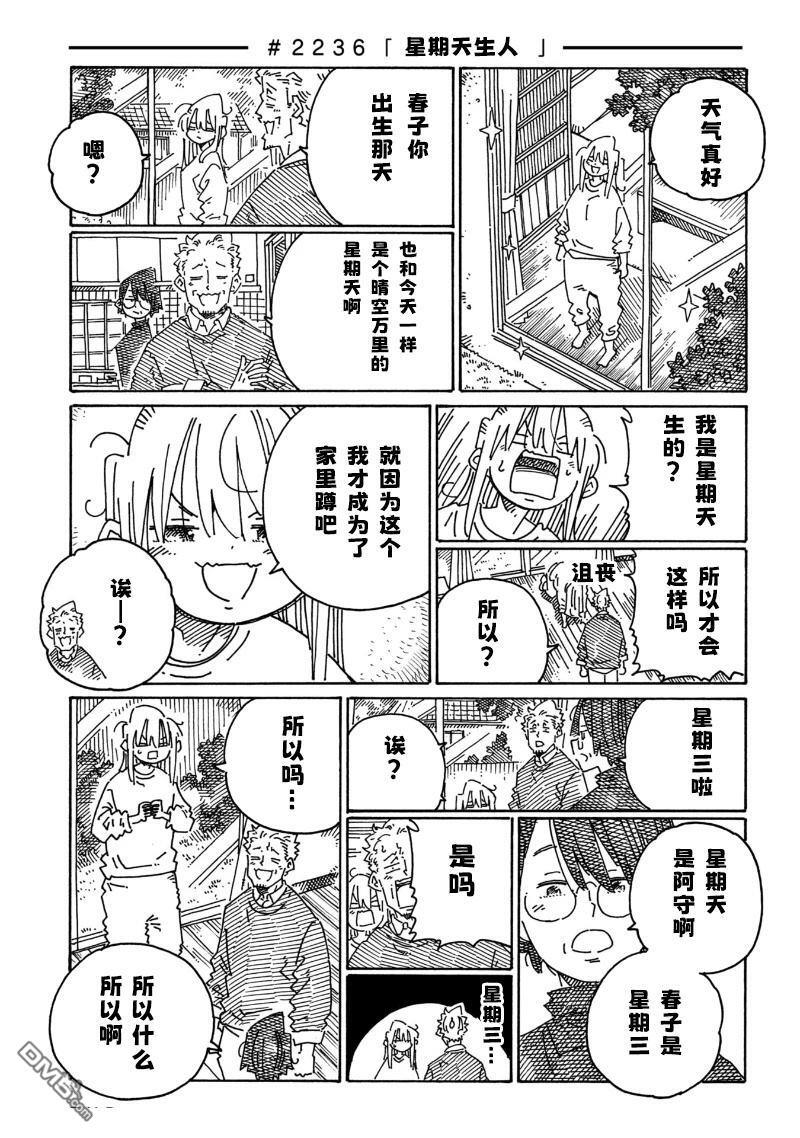 第2234-2238话 第3页