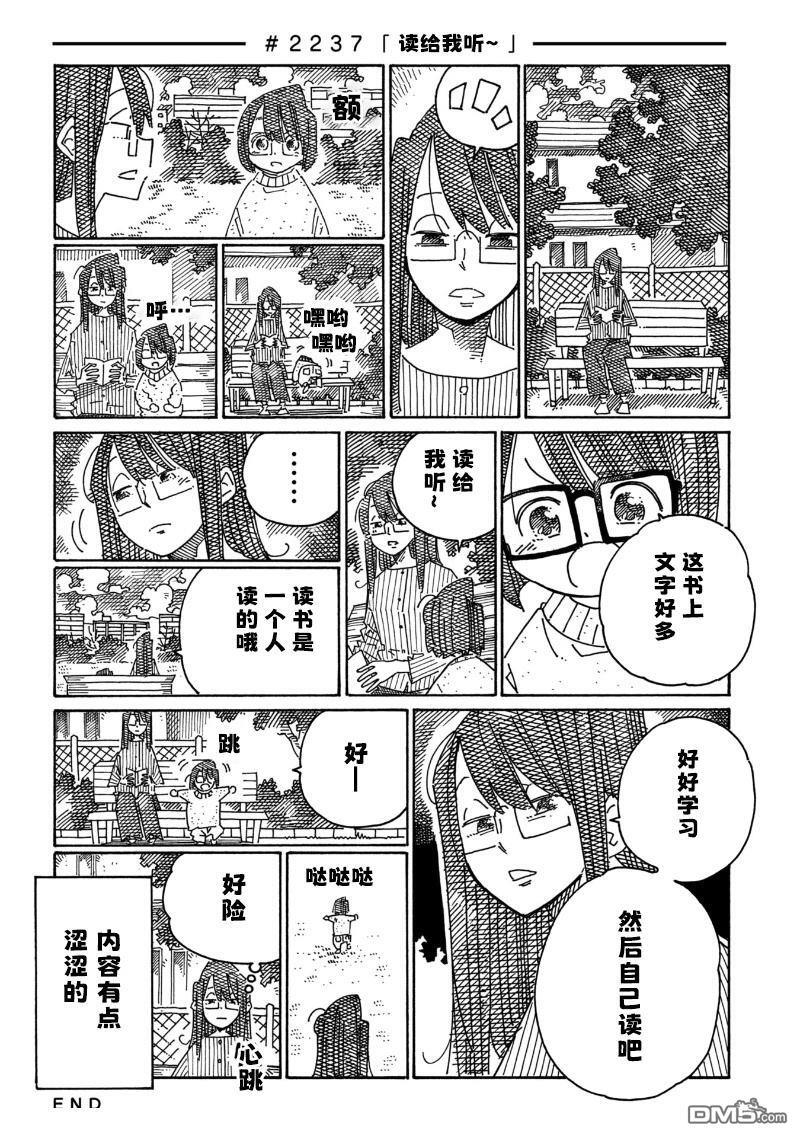 第2234-2238话 第4页