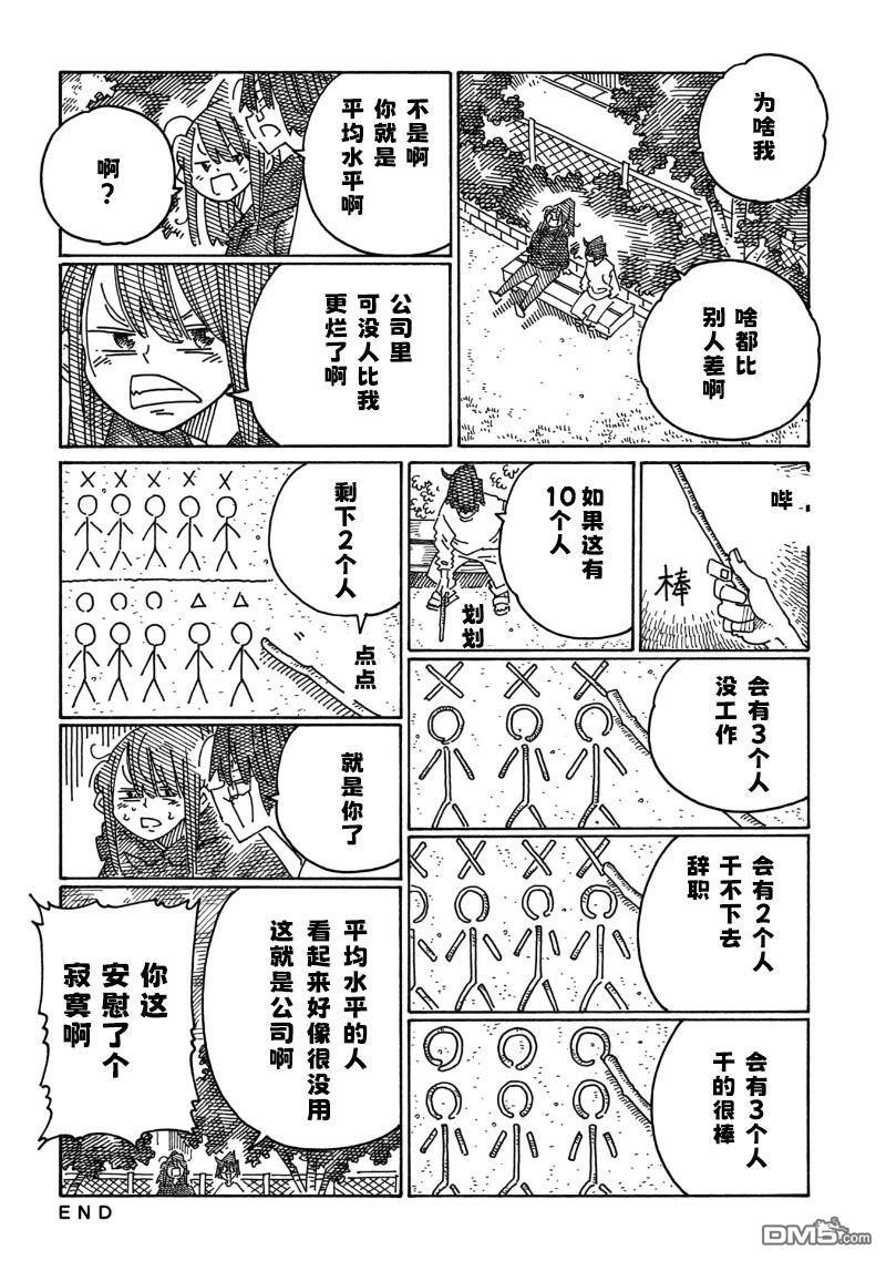 第2234-2238话 第6页