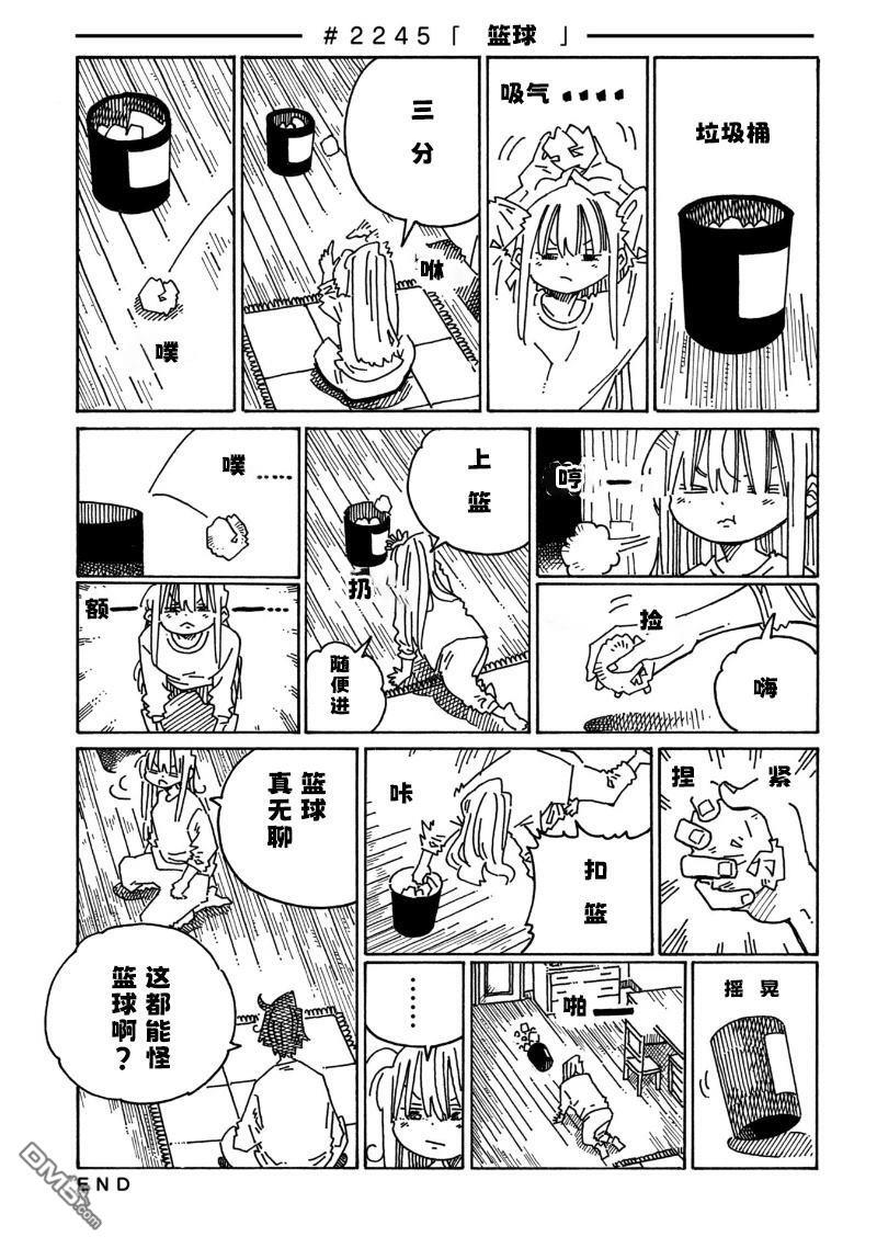 第2239-2244话 第7页