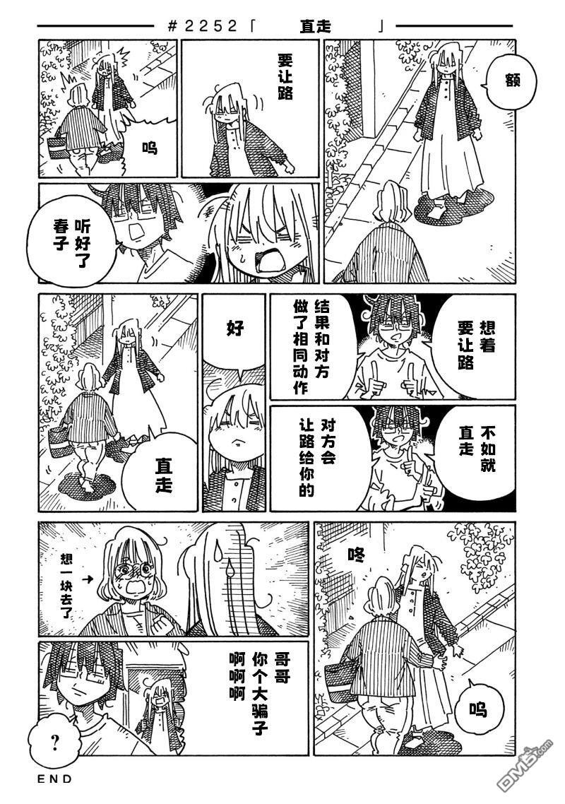 第2251-2253话 第2页