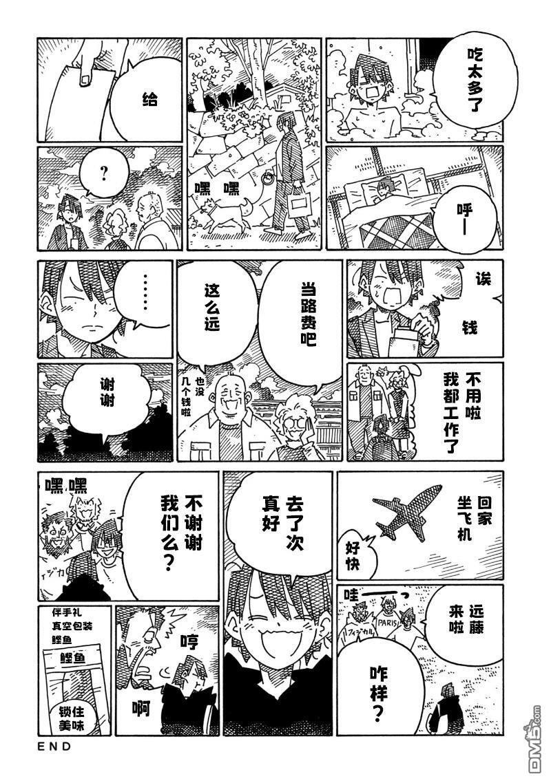 第2251-2253话 第6页