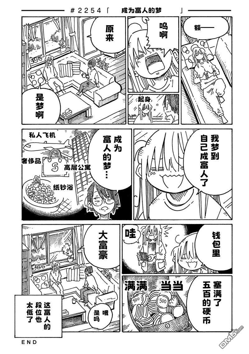 第2254-2259话 第1页