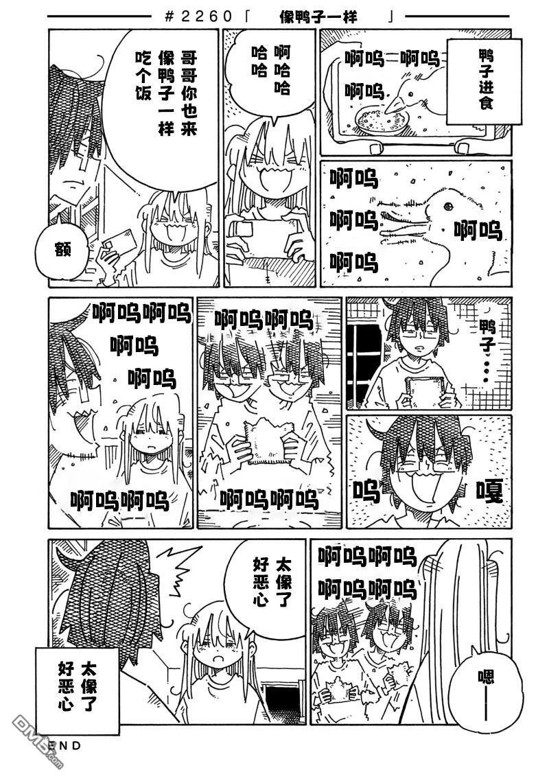 第2260-2263话 第1页
