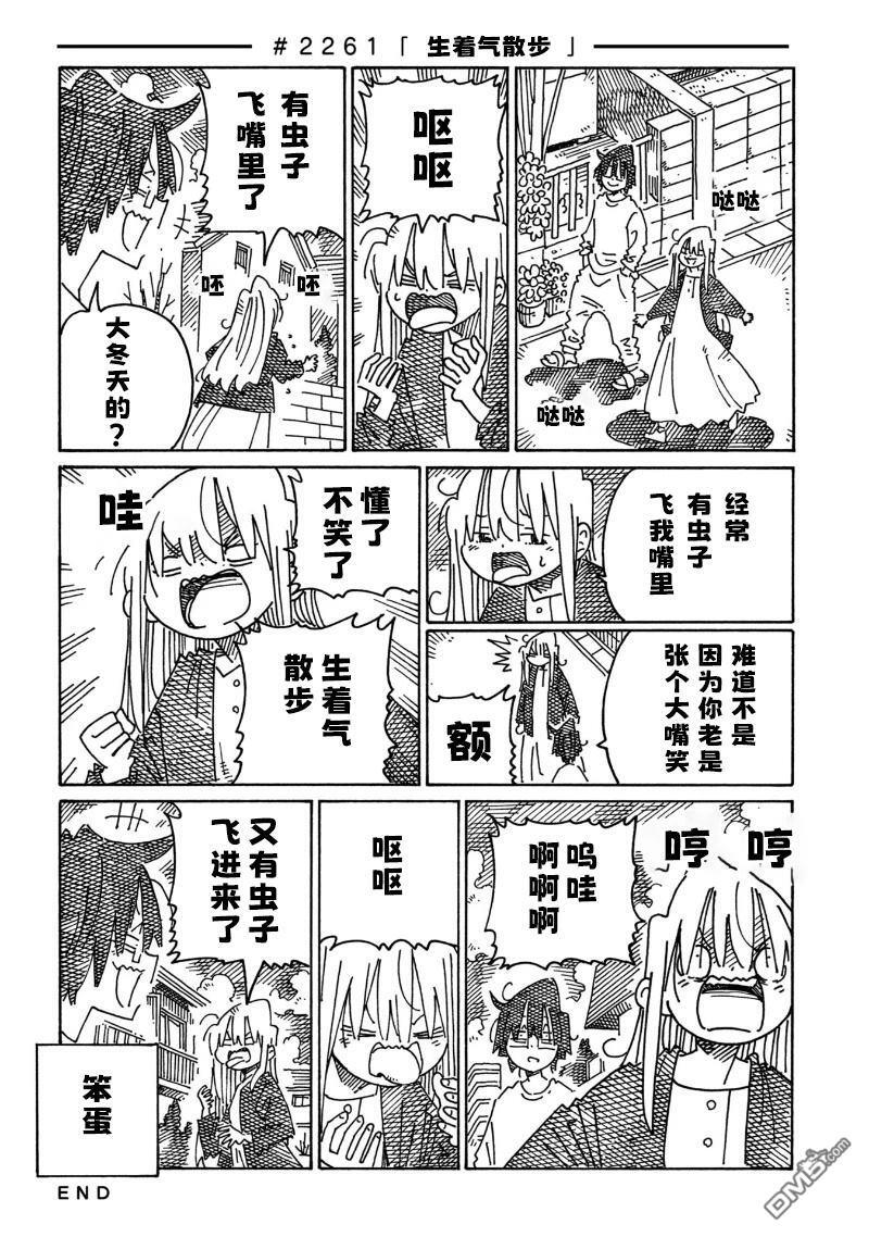 第2260-2263话 第2页