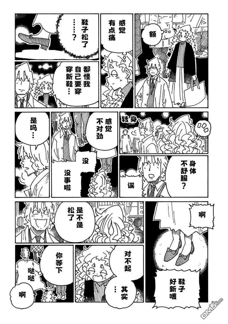 第2260-2263话 第4页