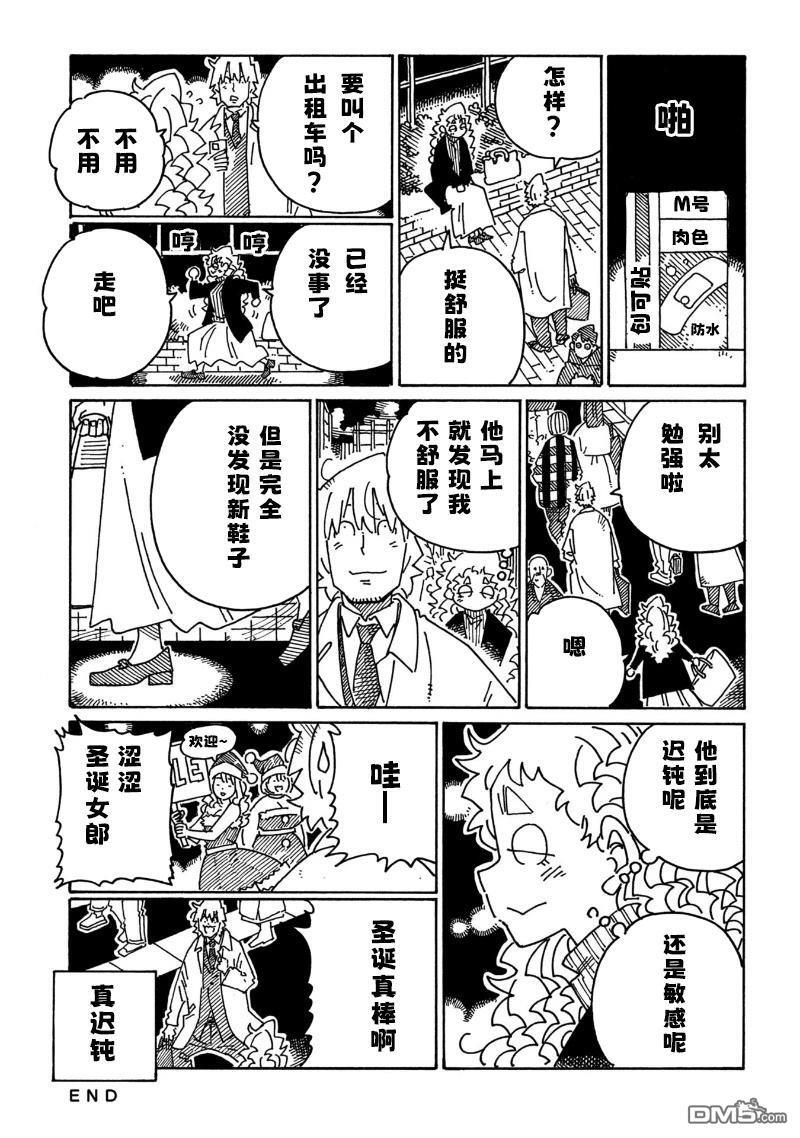 第2260-2263话 第5页