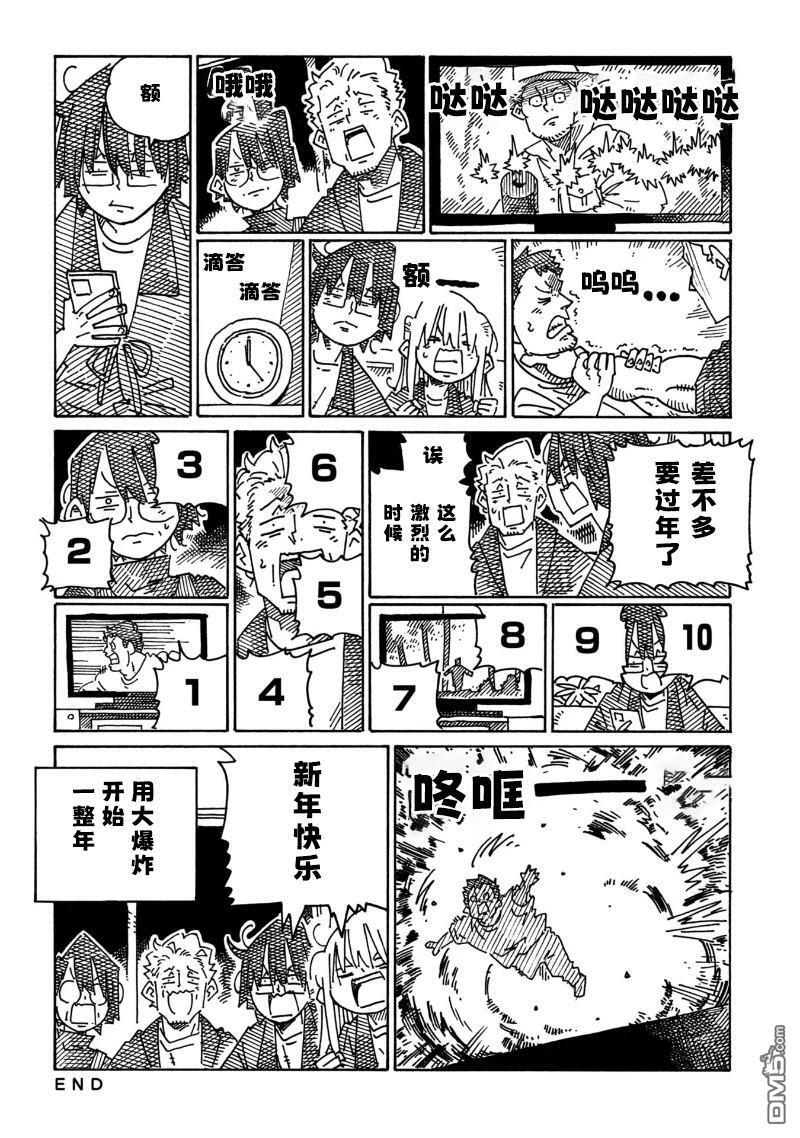 第2264-2268话 第4页