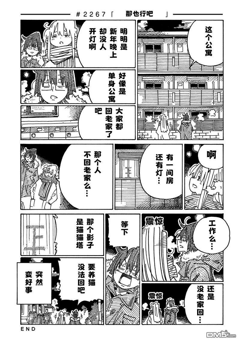 第2264-2268话 第5页