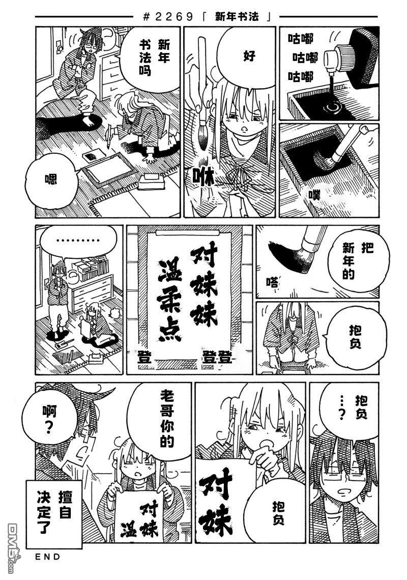 第2264-2268话 第7页