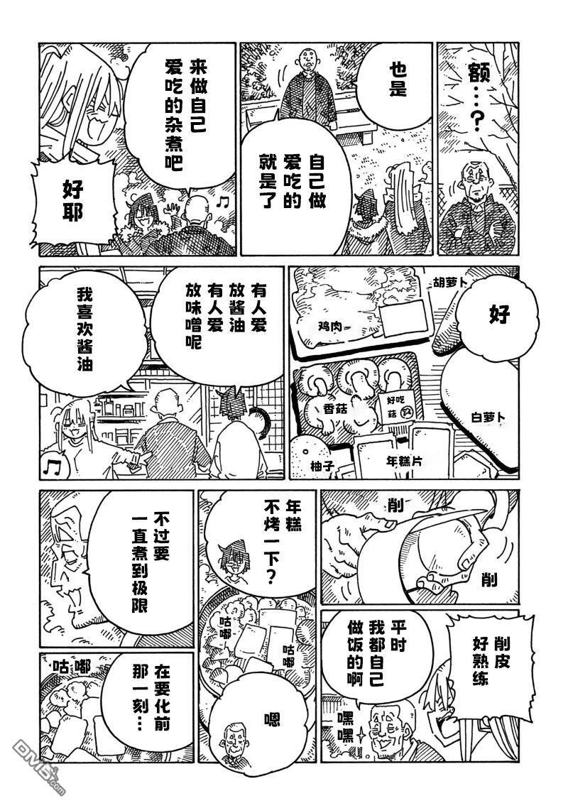 第2269-2271话 第4页