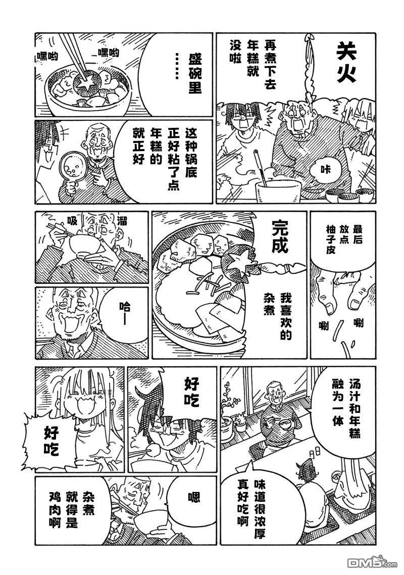 第2269-2271话 第5页