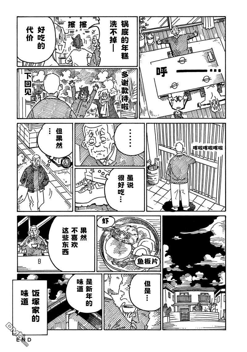 第2269-2271话 第6页
