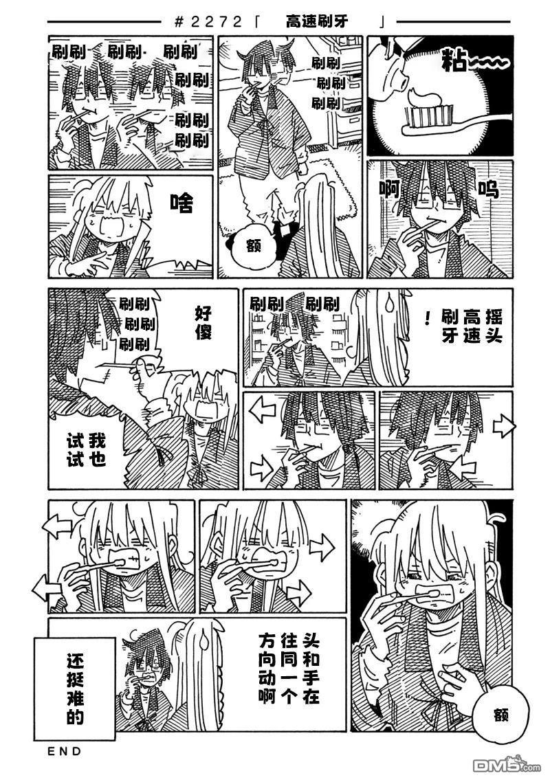 第2272-2277话 第1页