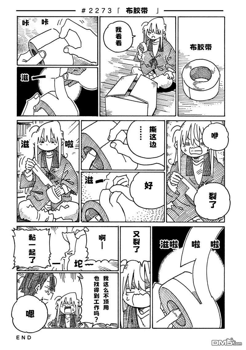 第2272-2277话 第2页