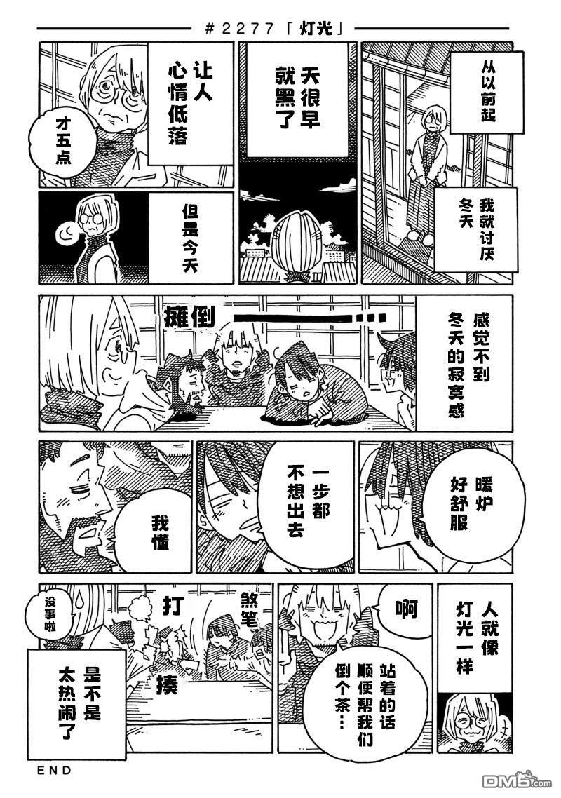 第2272-2277话 第6页