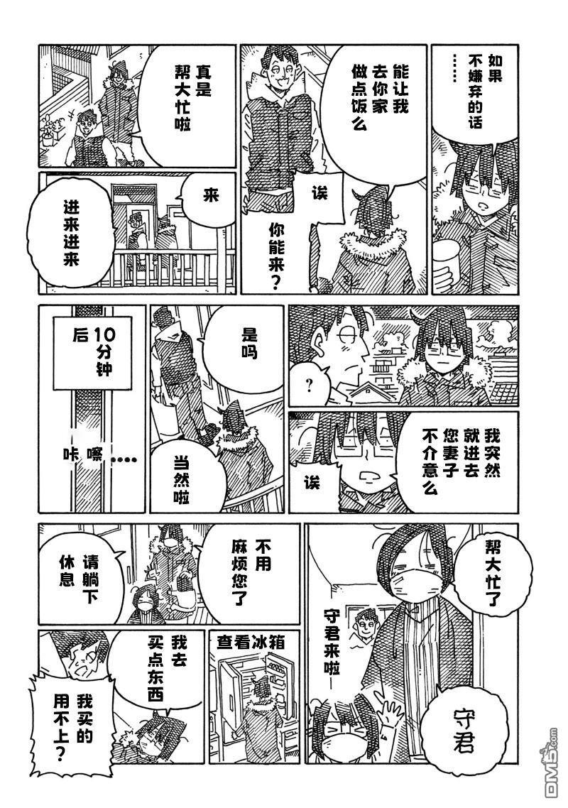 第2278-2280话 第4页