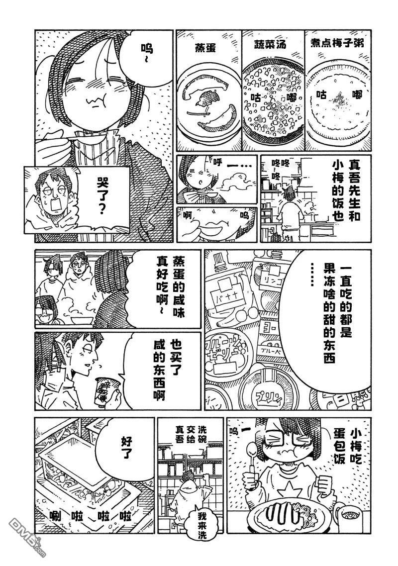 第2278-2280话 第5页