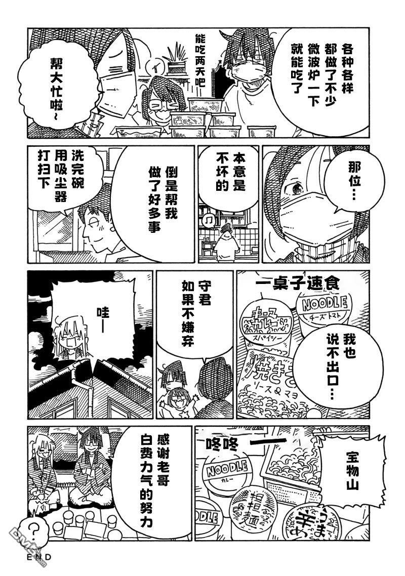 第2278-2280话 第6页