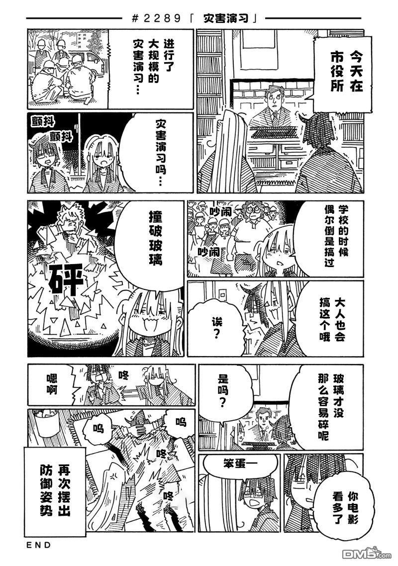 第2281-2287话 第10页
