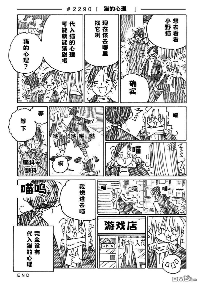 第2288-2293话 第3页