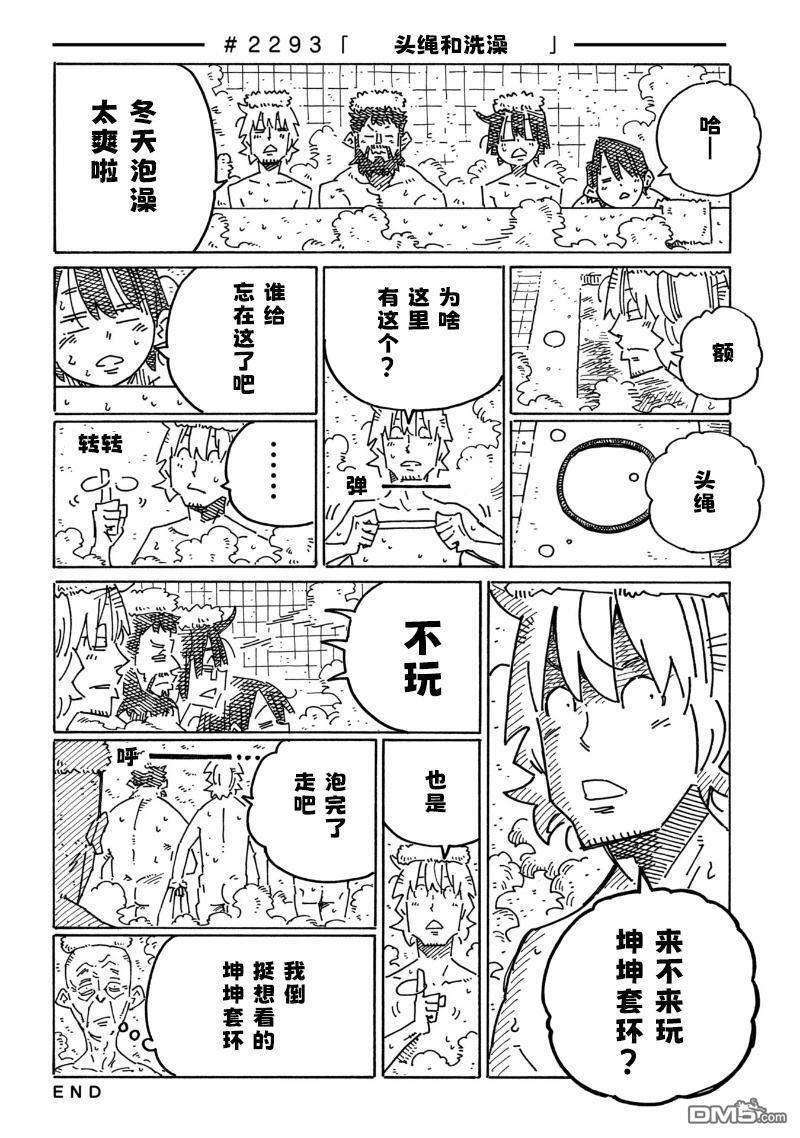 第2288-2293话 第6页