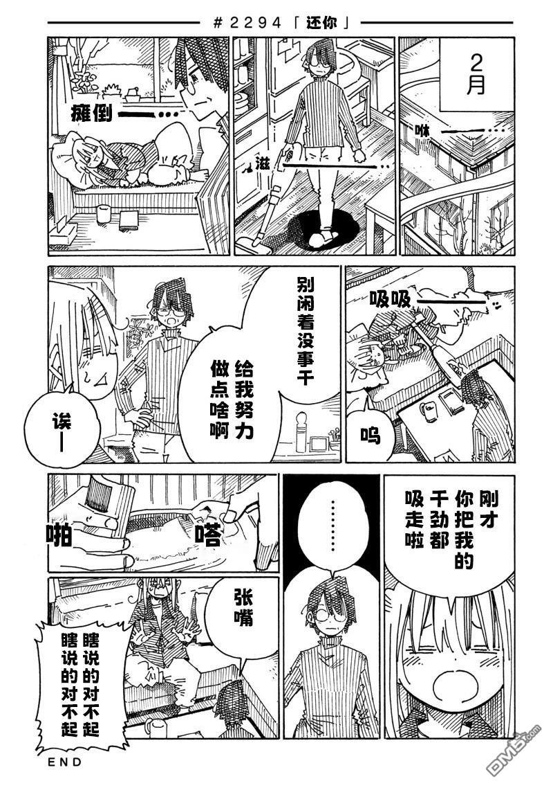 第2294-2299话 第1页