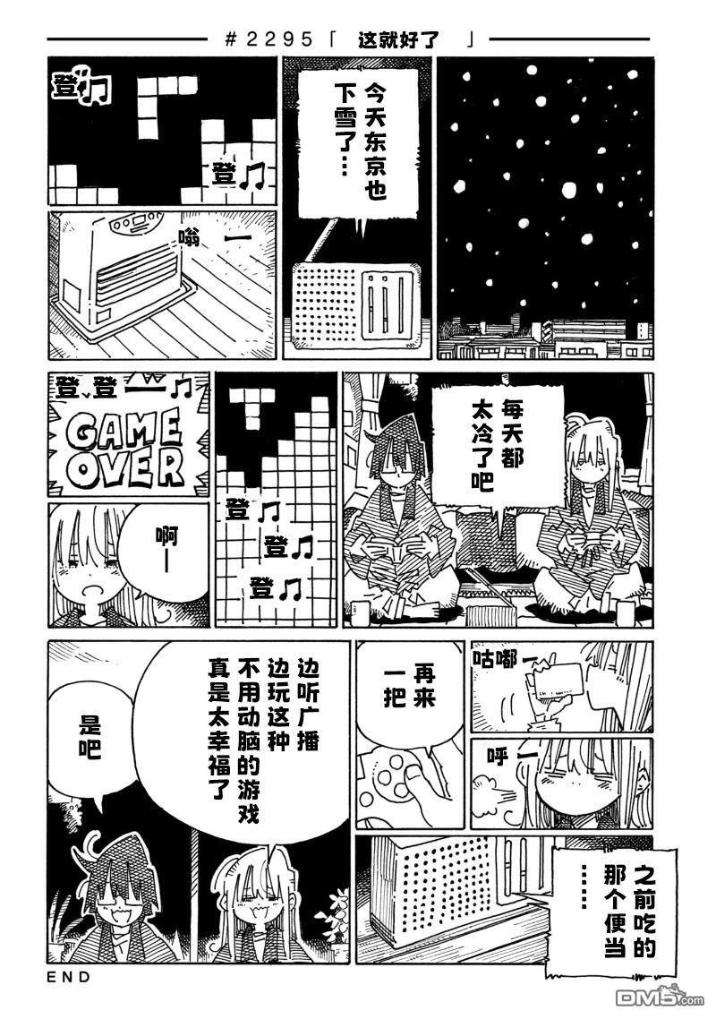 第2294-2299话 第2页