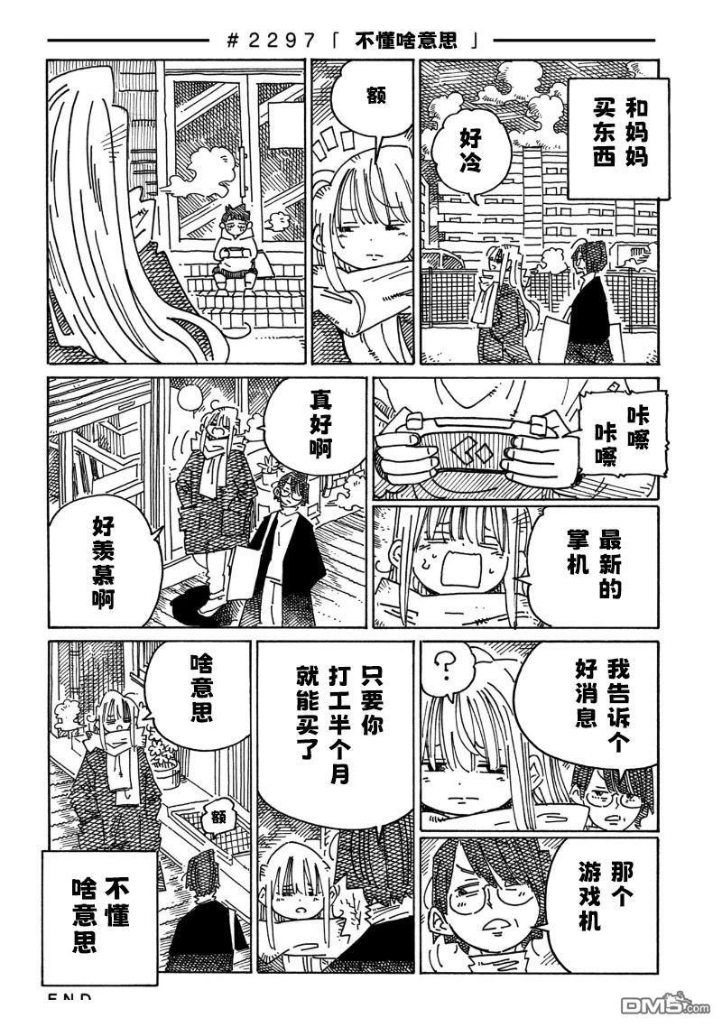 第2294-2299话 第4页