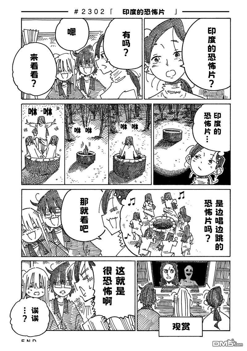 第2300-2305话 第3页