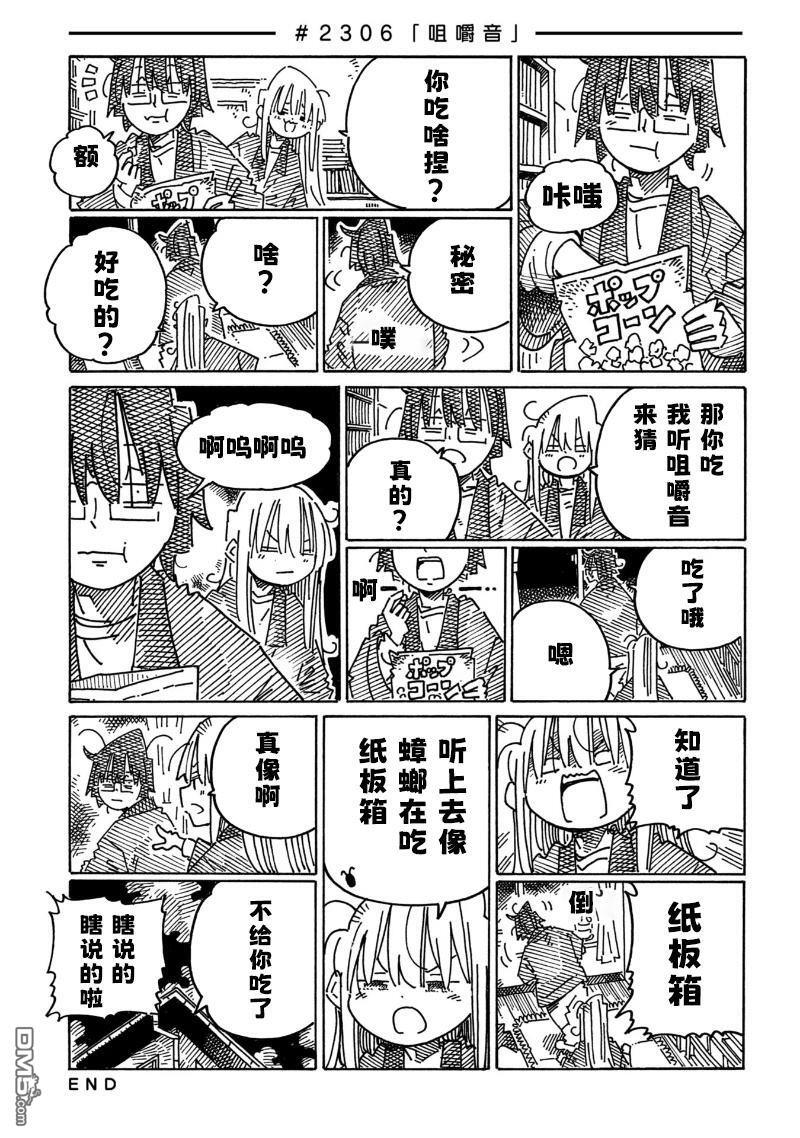 第2306-2311话 第1页