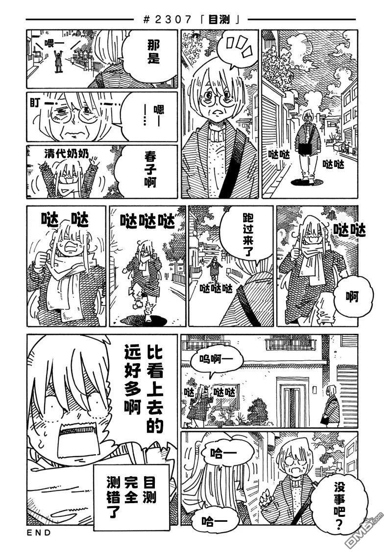 第2306-2311话 第2页
