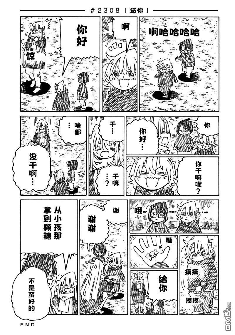 第2306-2311话 第3页