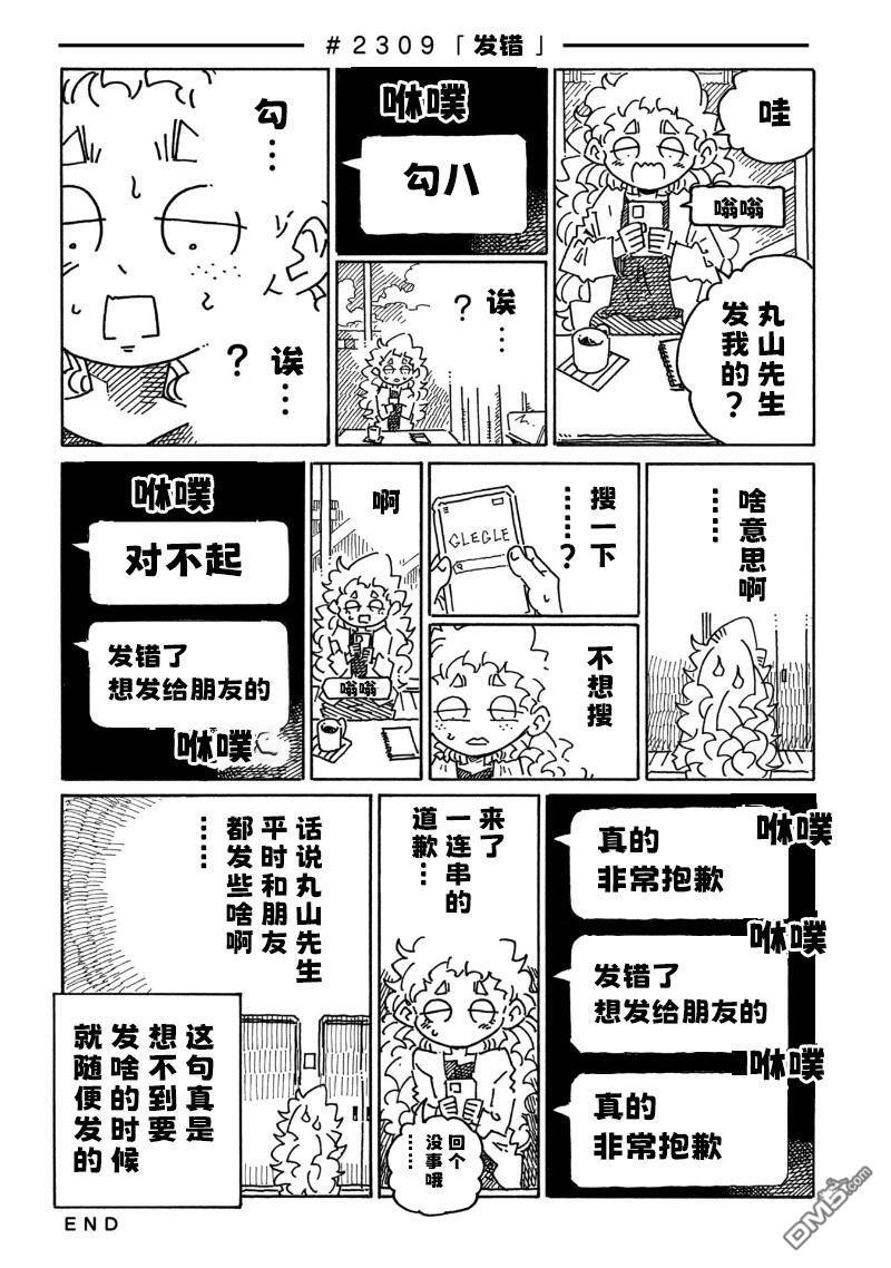 第2306-2311话 第4页
