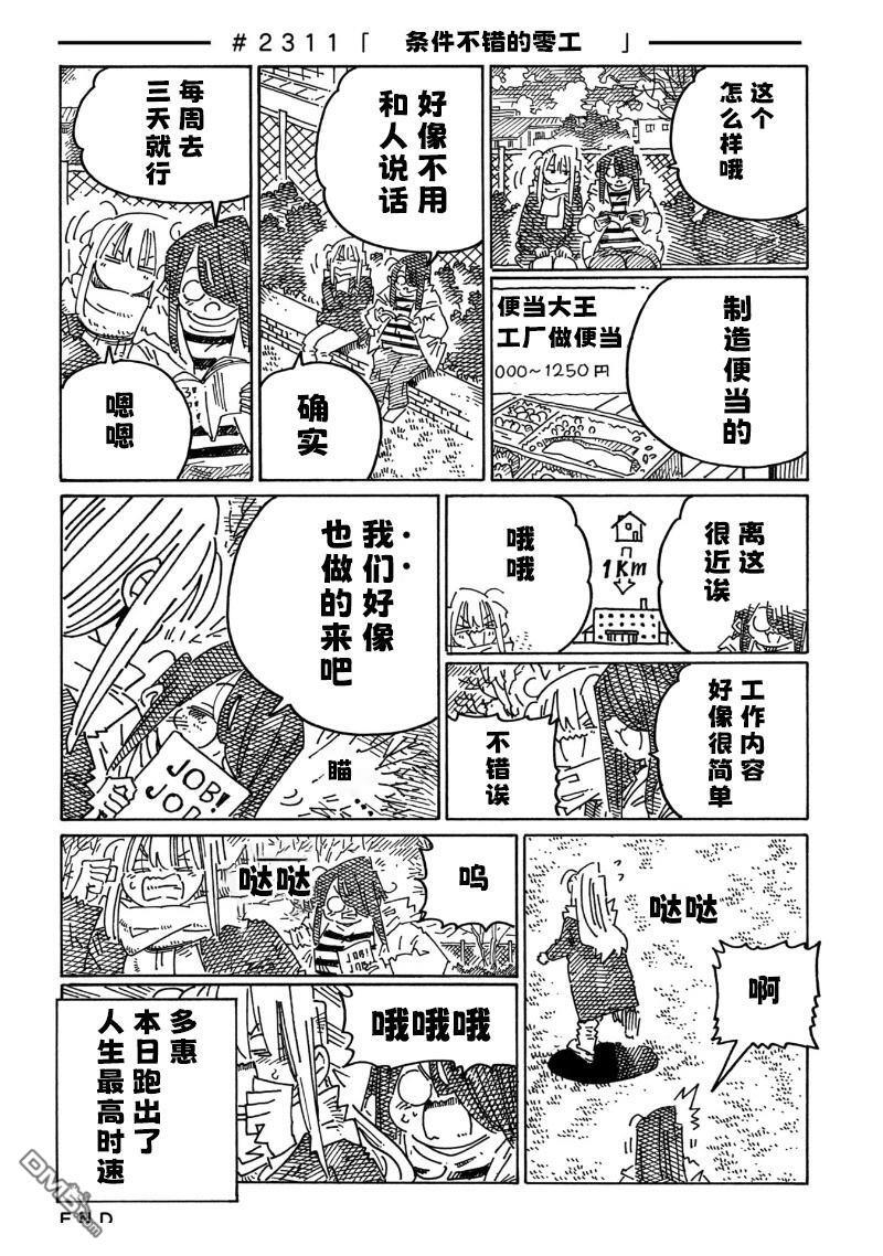 第2306-2311话 第6页