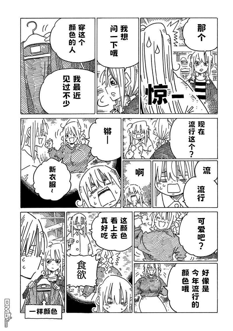 第2318-2321话 第5页