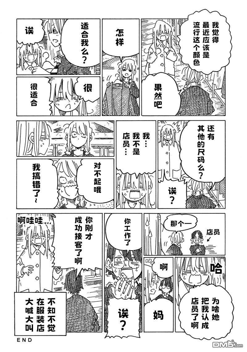 第2318-2321话 第6页