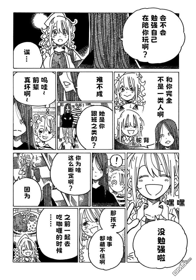 第2328-2330话 第4页