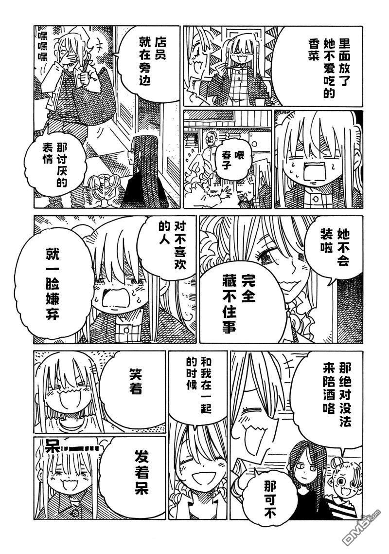 第2328-2330话 第5页