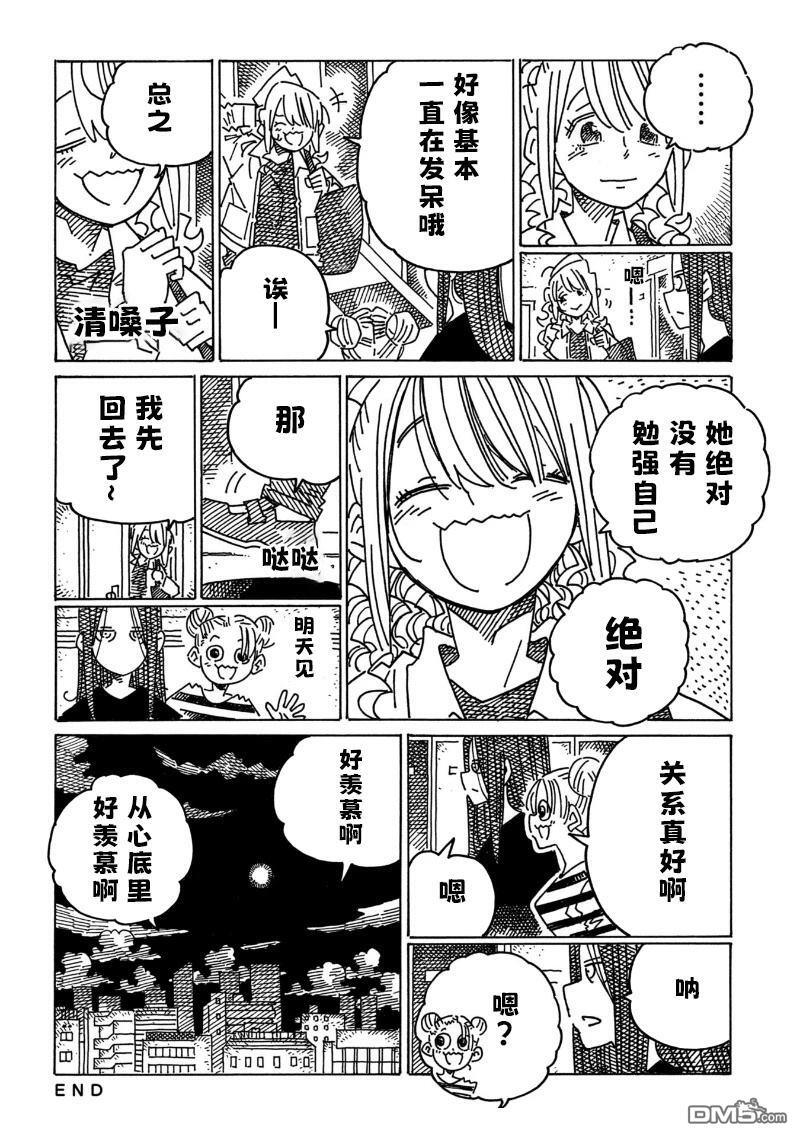 第2328-2330话 第6页