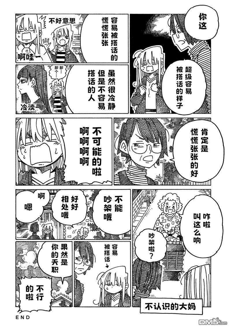 第2331-2334话 第4页